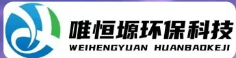 灌南WH-CS通用型真空清洗机｜唯恒塬